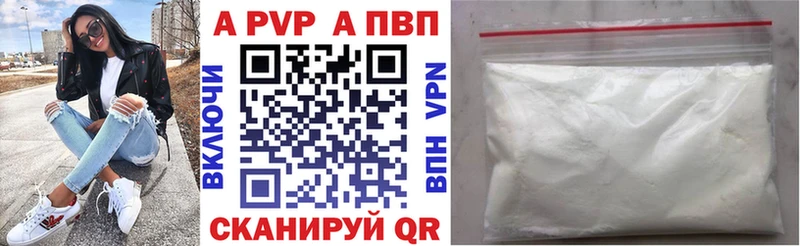 Alfa_PVP Соль Новошахтинск