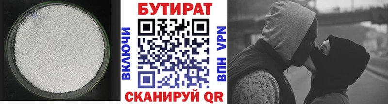 kraken зеркало  Новошахтинск  БУТИРАТ жидкий экстази 