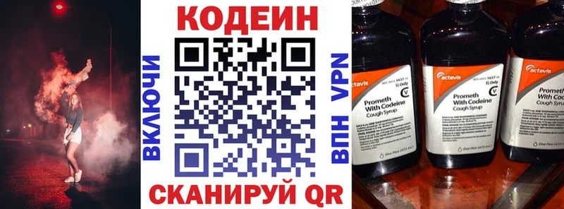 darknet какой сайт  Новошахтинск  Кодеин напиток Lean (лин) 