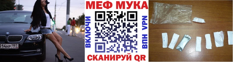 МЕФ 4 MMC  Новошахтинск 