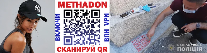 МЕТАДОН VHQ  закладки  Новошахтинск 